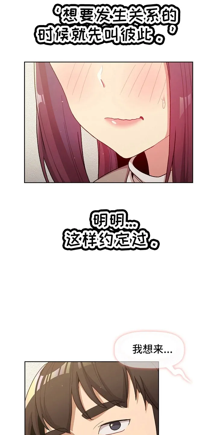 她们的安慰漫画漫画,第79章：不行3图
