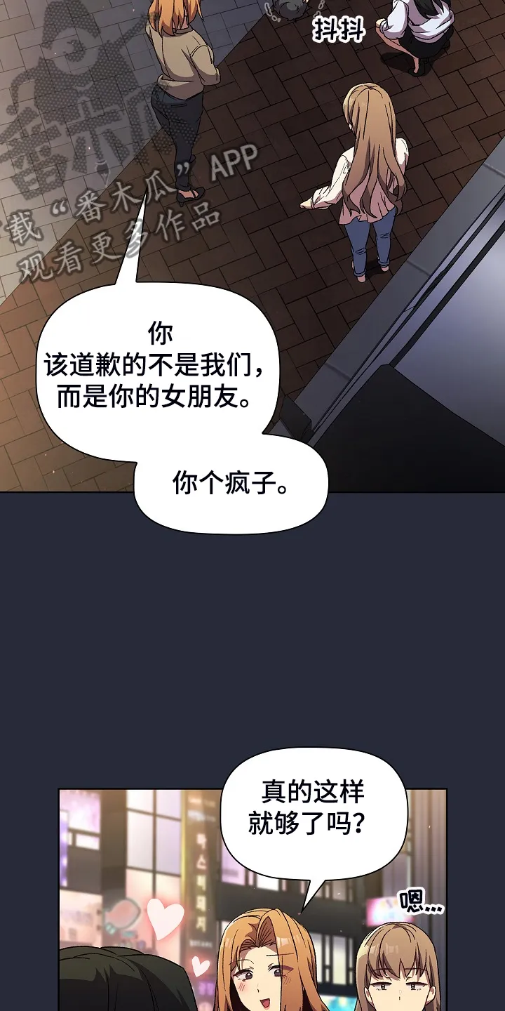 安慰落榜人的漫画漫画,第53章：胜负未分9图
