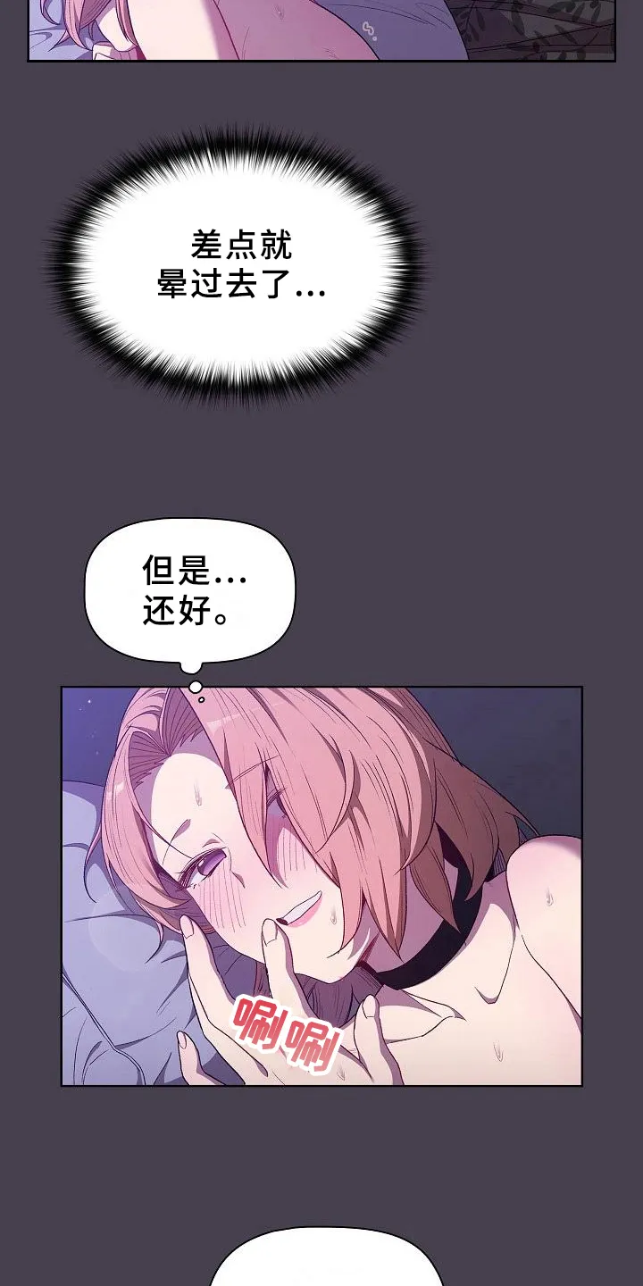 韩漫他们的漫画,第13章：情况3图