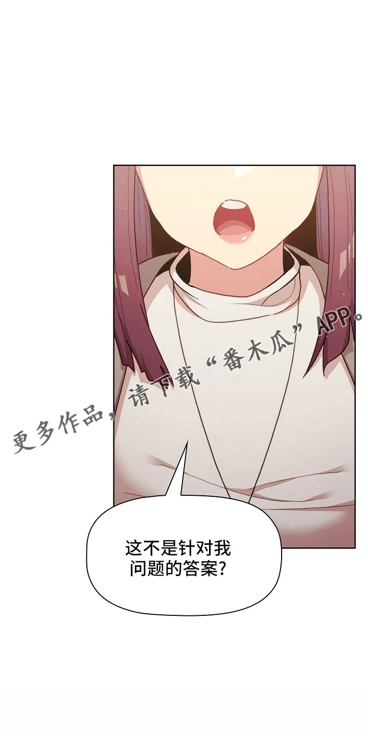 她们的安慰漫画漫画,第79章：不行15图