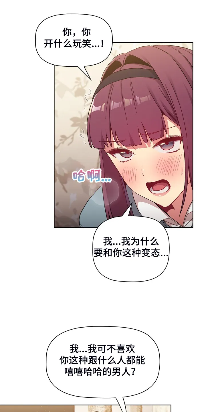 她们的安慰漫画漫画,第46章：谁更变态13图
