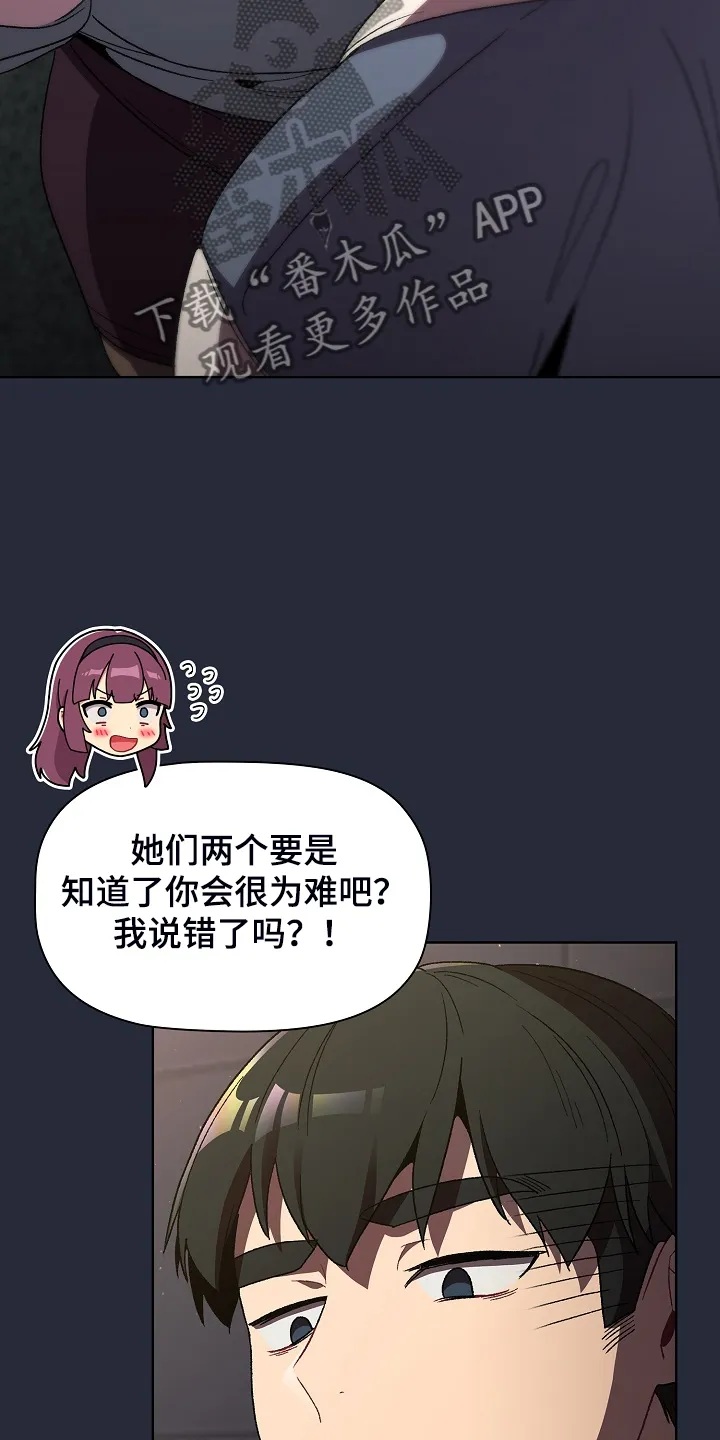 冰冷的安慰漫画漫画,第44章：奇怪的要求29图