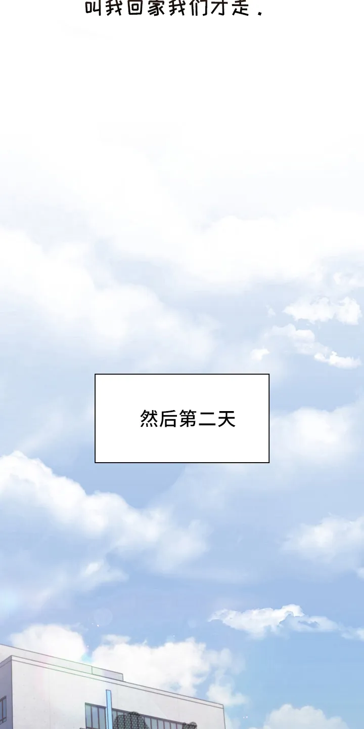漫画安慰漫画,第74章：狐狸一样20图