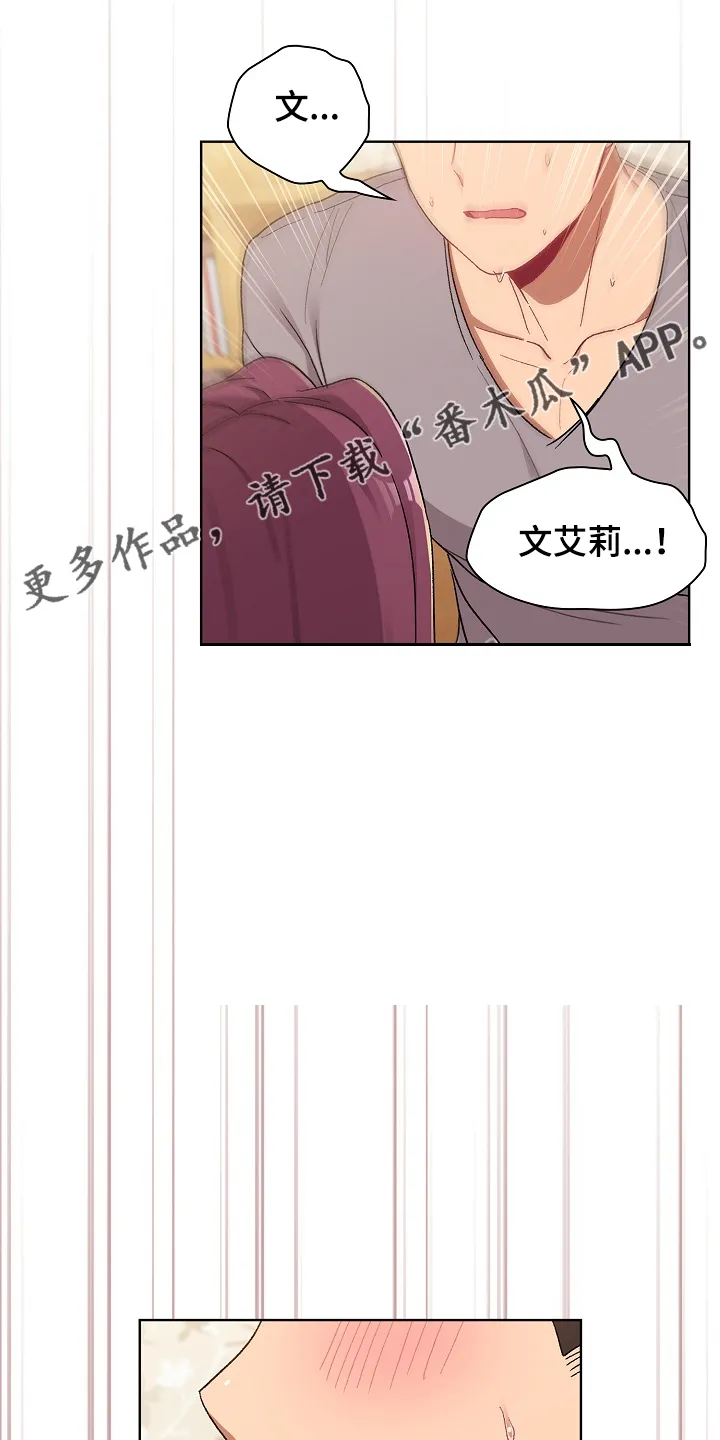 他们的漫画漫画,第49章：关键时打断1图