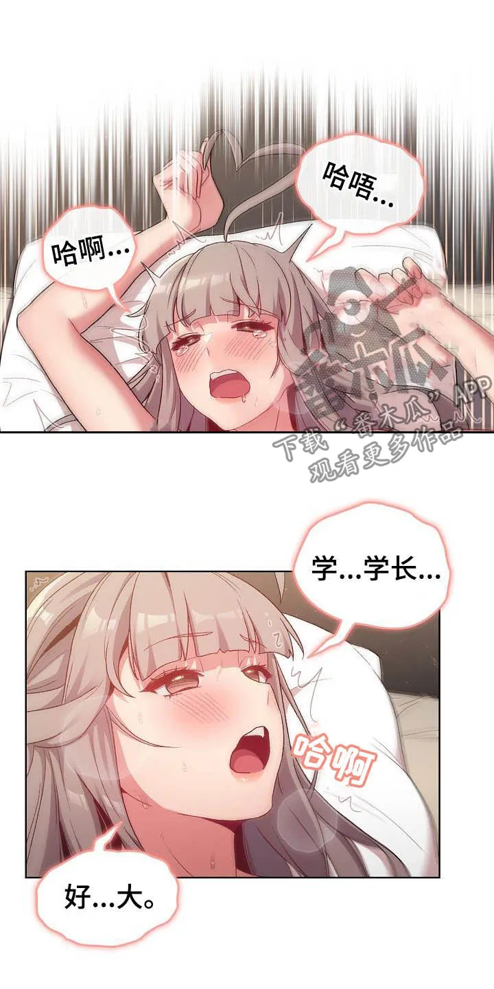 她们的安慰漫画漫画,第39章：拜托16图