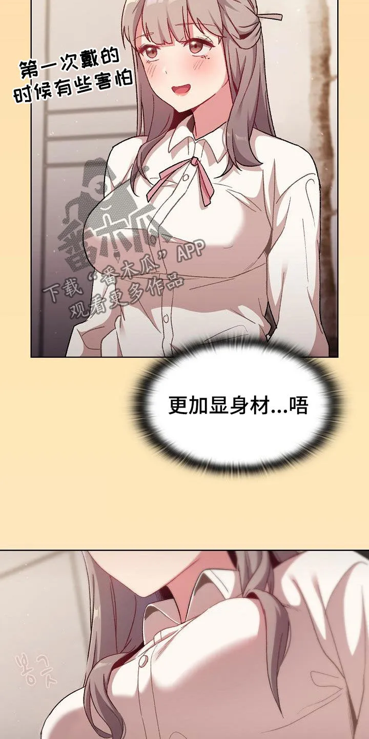 韩漫他们的漫画,第35章：学习5图