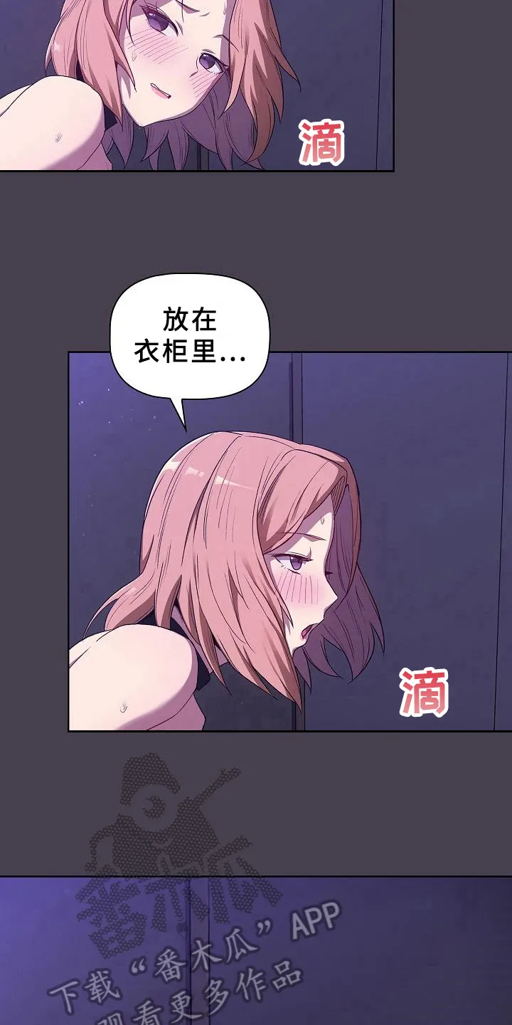 韩漫他们的漫画,第13章：情况21图