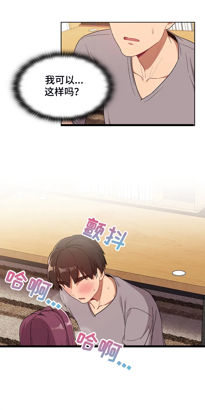 他们的漫画漫画,第49章：关键时打断11图