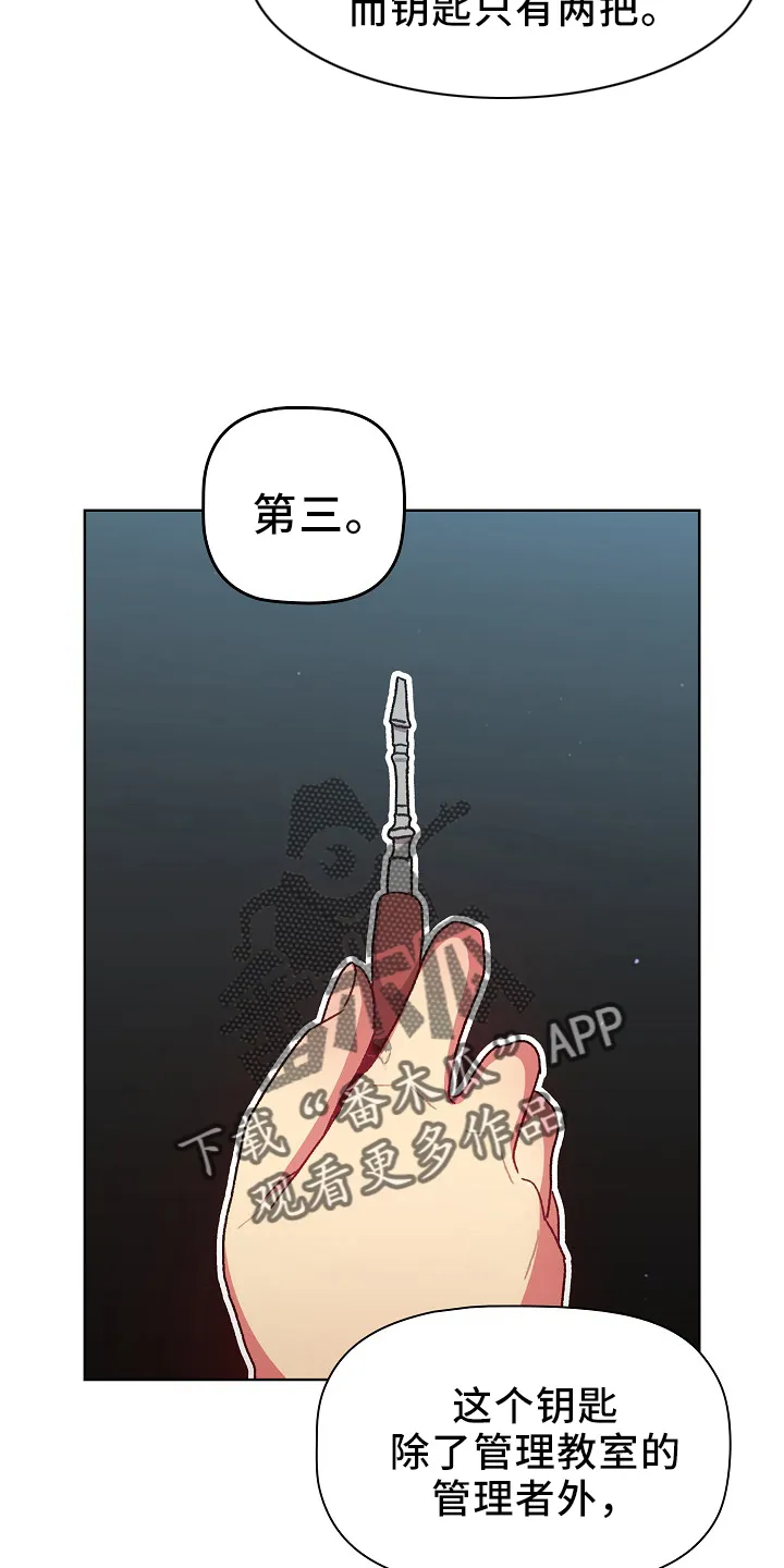 漫画男主痛哭女主安慰漫画,第75章：找到21图