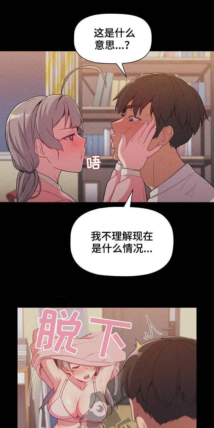 冰冷的安慰漫画漫画,第25章：梦11图