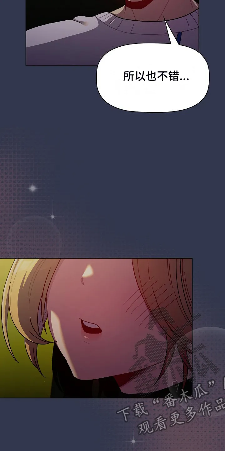 韩漫他们的漫画,第61章：不安的姐姐18图