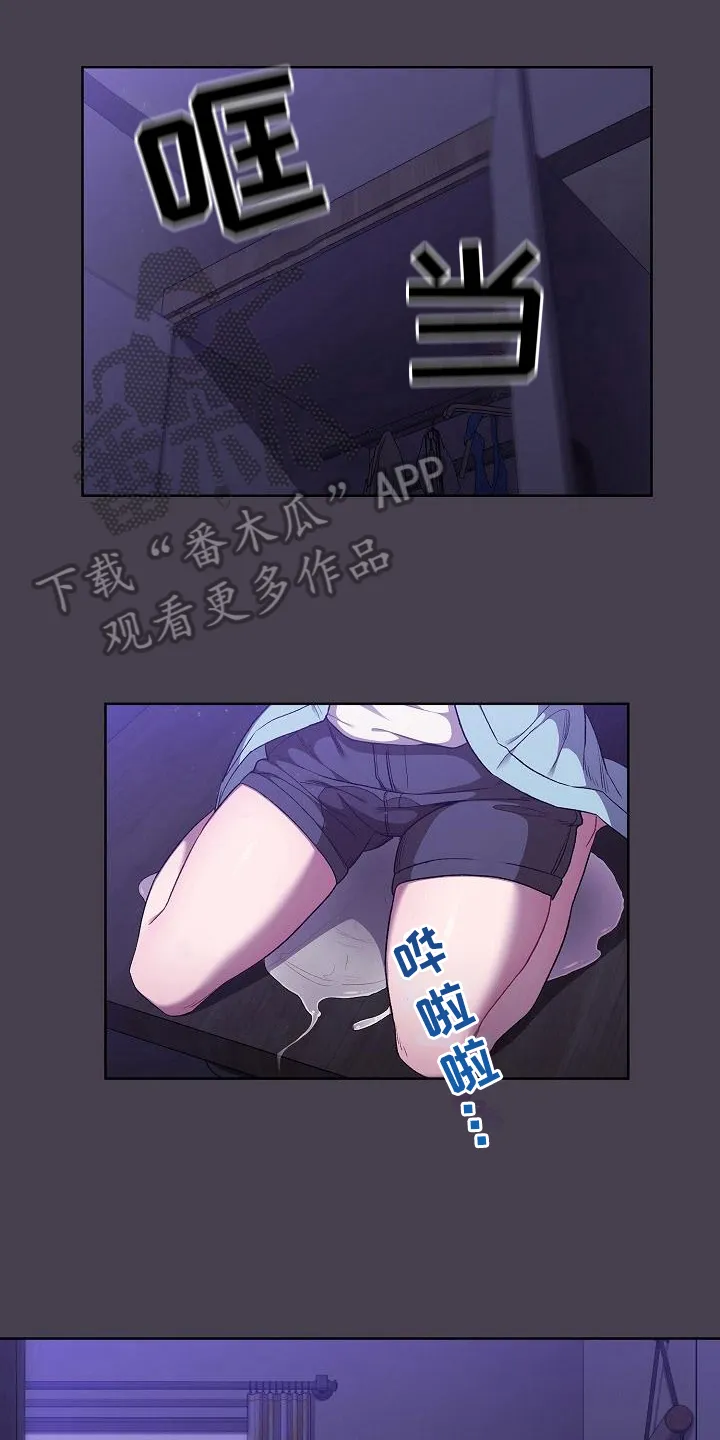 她们的安慰漫画漫画,第14章：道歉1图