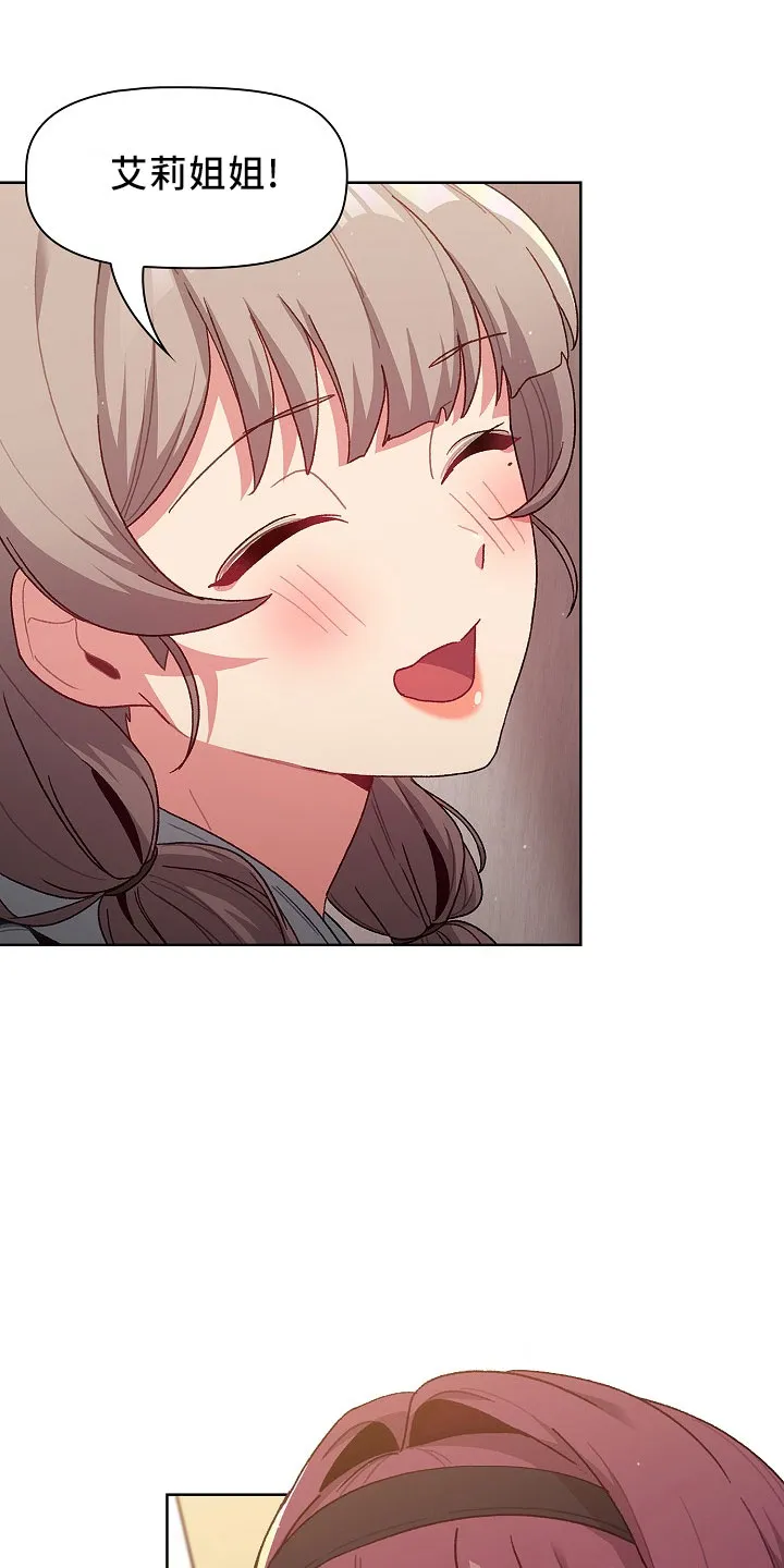 她们的安慰漫画漫画,第76章：专属12图