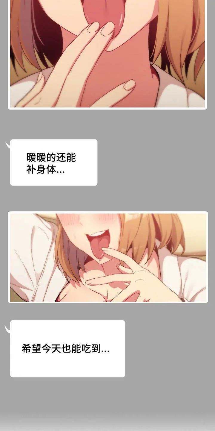 她们的安慰漫画漫画,第29章：照片25图