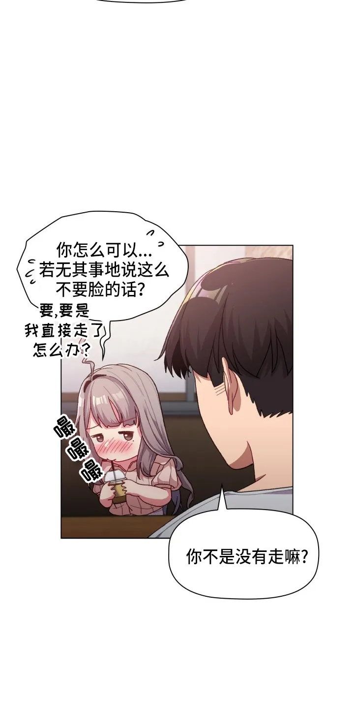 漫画男主痛哭女主安慰漫画,第69章：不要脸23图