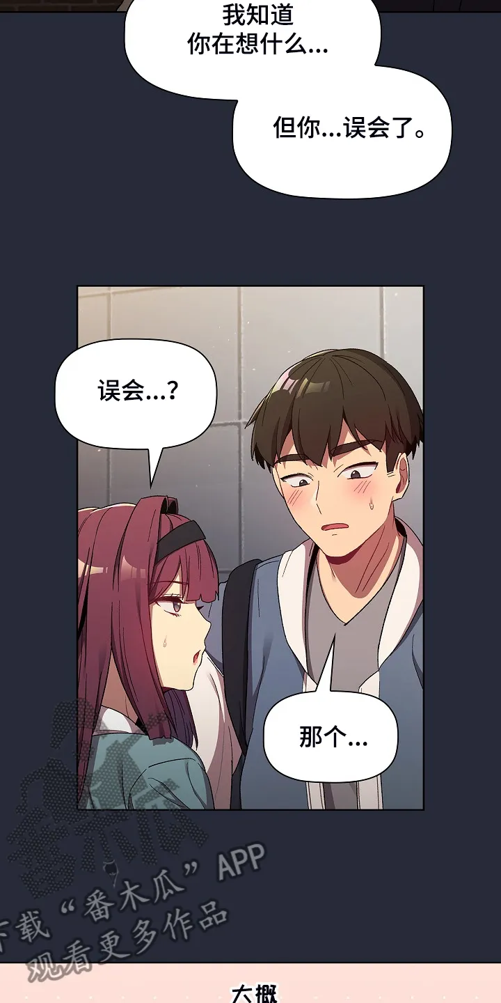 冰冷的安慰漫画漫画,第44章：奇怪的要求14图