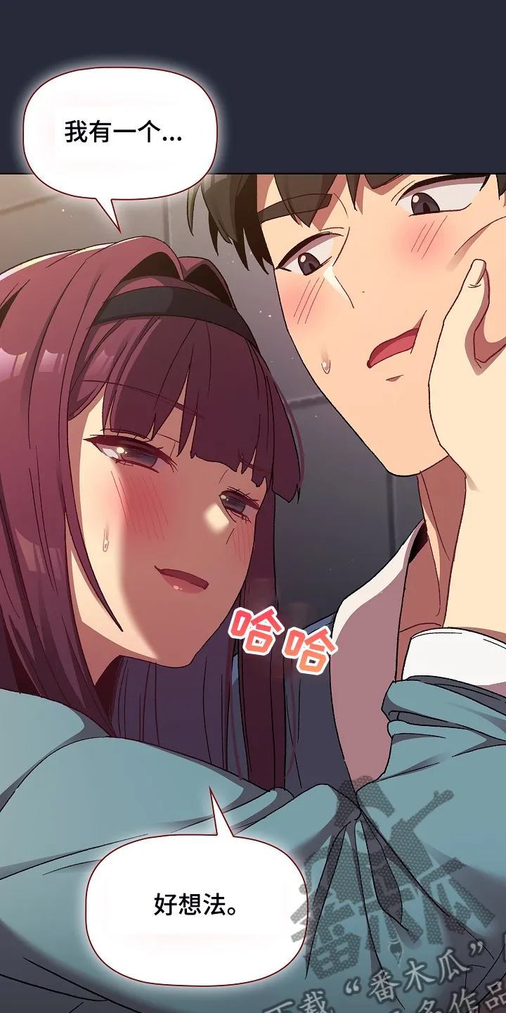 冰冷的安慰漫画漫画,第44章：奇怪的要求35图