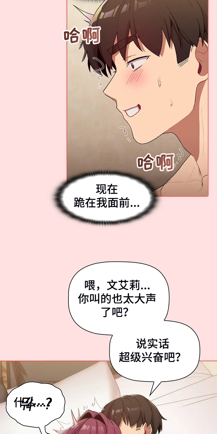 安慰好朋友漫画漫画,第54章：没人不喜欢她13图