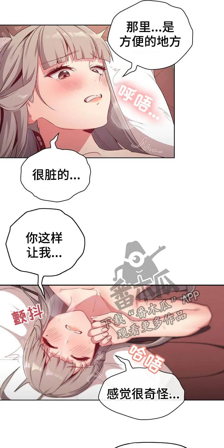 她们的安慰漫画漫画,第39章：拜托2图