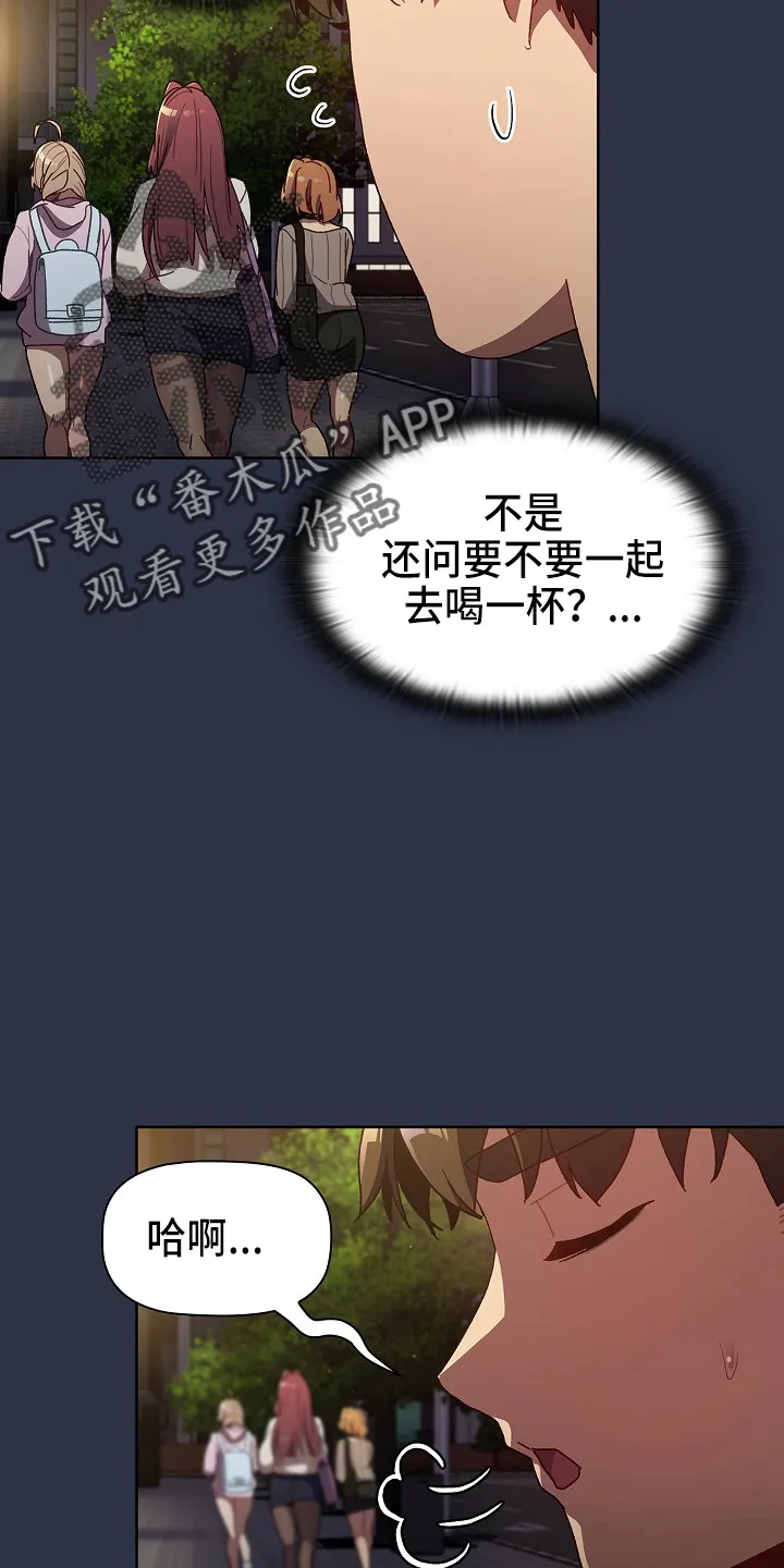 她们的安慰漫画漫画,第67章：不像话32图