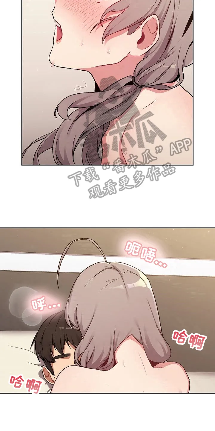 漫画安慰漫画,第22章：优势22图