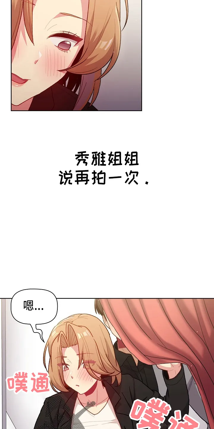 他们的漫画漫画,第65章：结婚吧12图