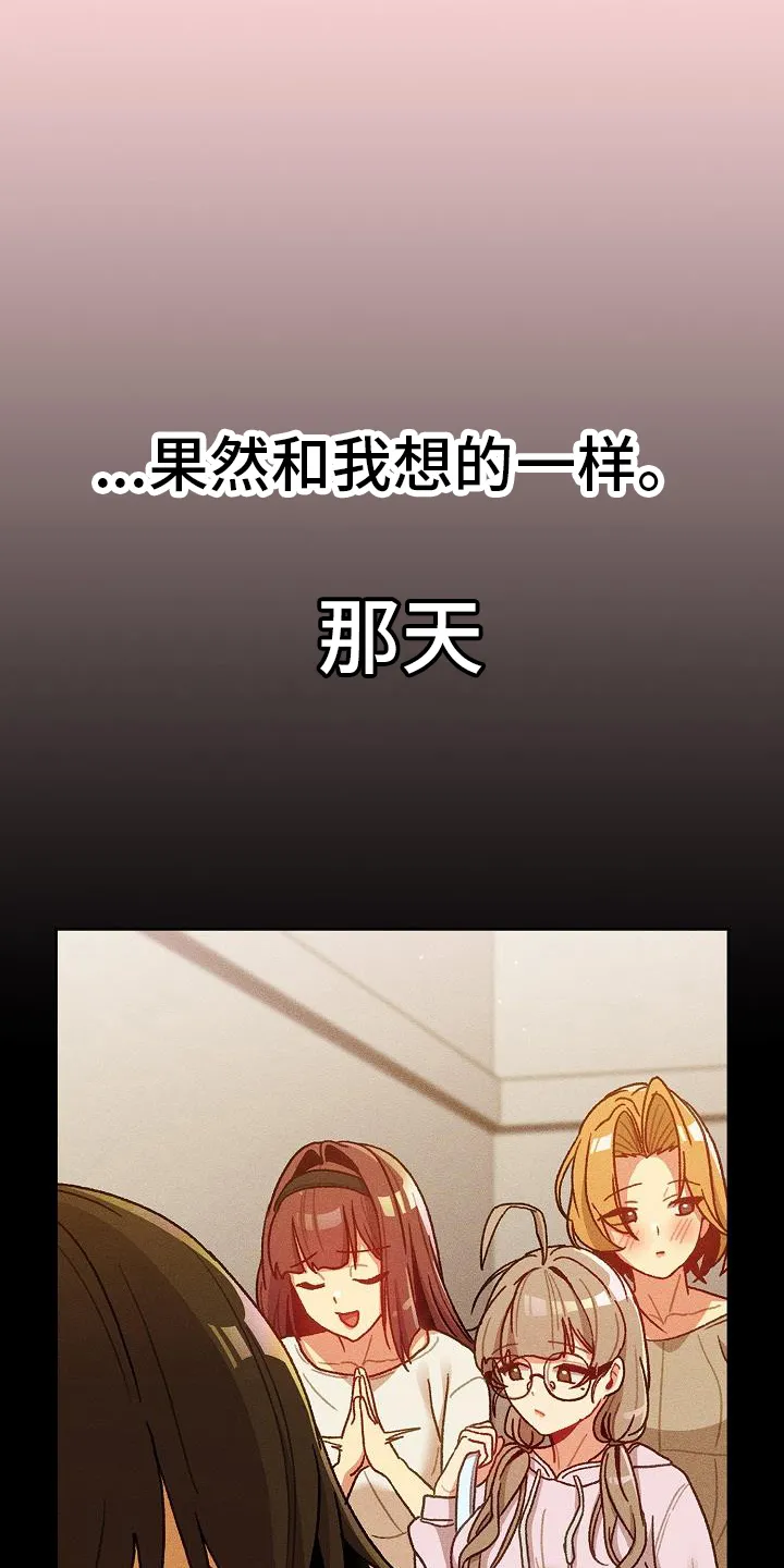韩漫他们的漫画,第72章：安慰11图