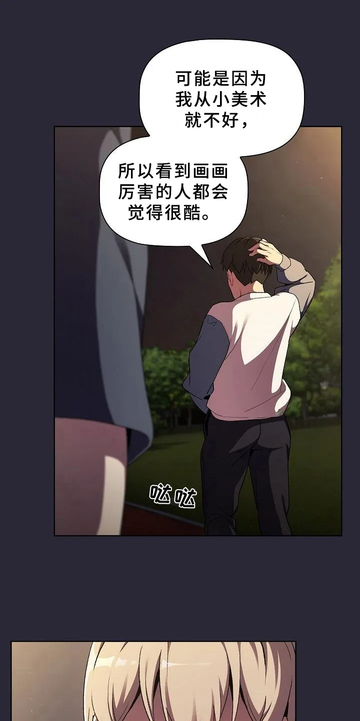 安慰她们的心情英语漫画,第18章：坦诚14图