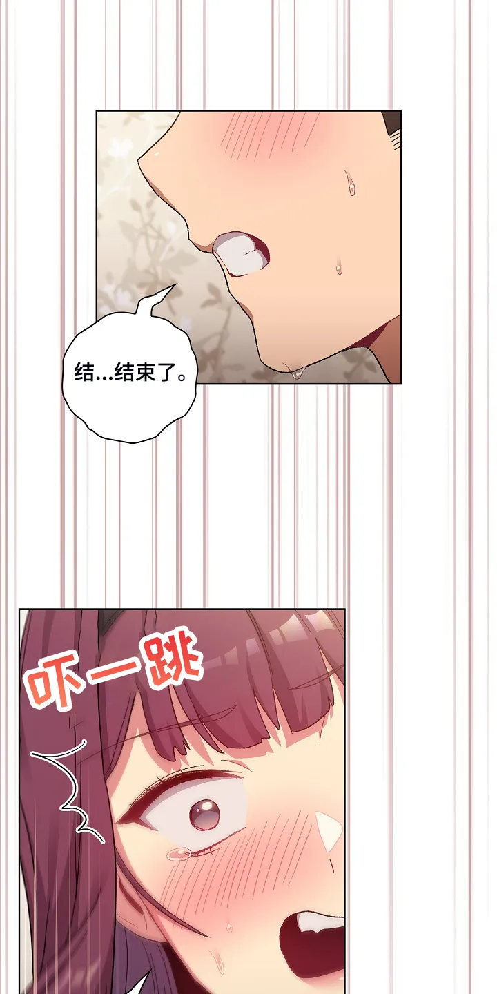 安慰人的漫画背后全是箭漫画,第48章：不可能的20图