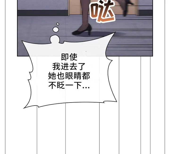 她们的安慰漫画漫画,第76章：专属21图