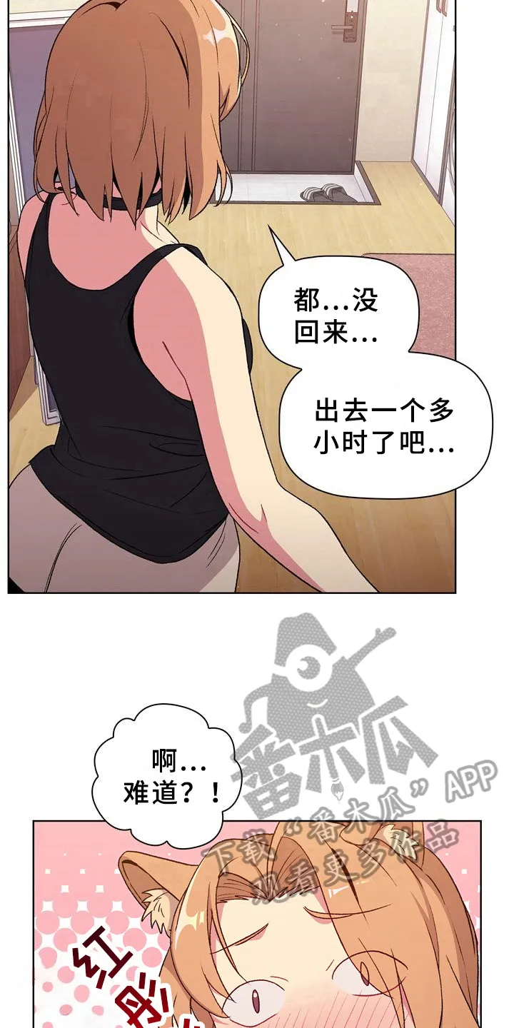 安慰她们的心情英语漫画,第20章：可靠10图