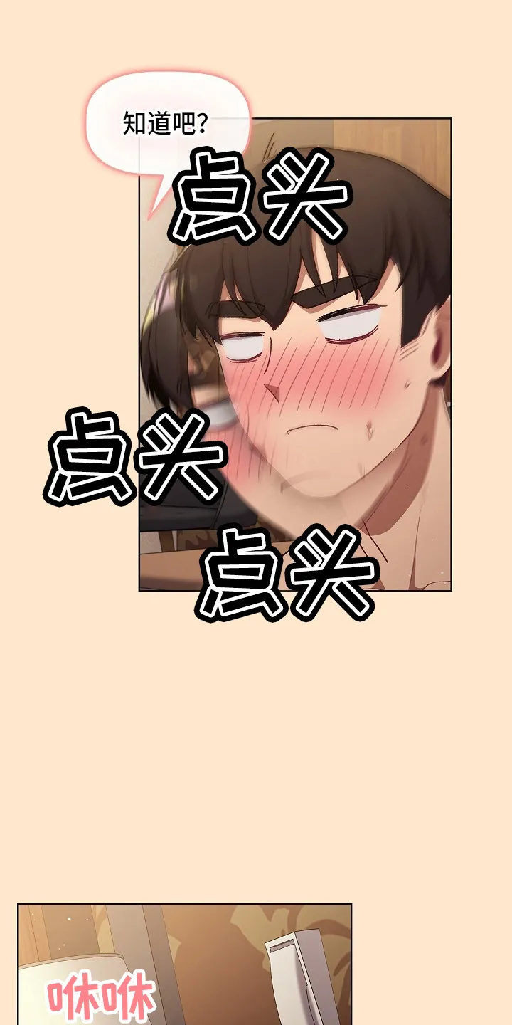 漫画崩溃时安慰图片漫画,第70章：十次17图