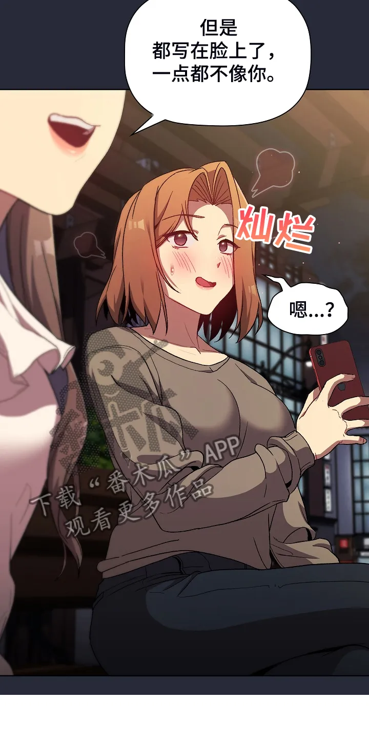 安慰落榜人的漫画漫画,第53章：胜负未分17图