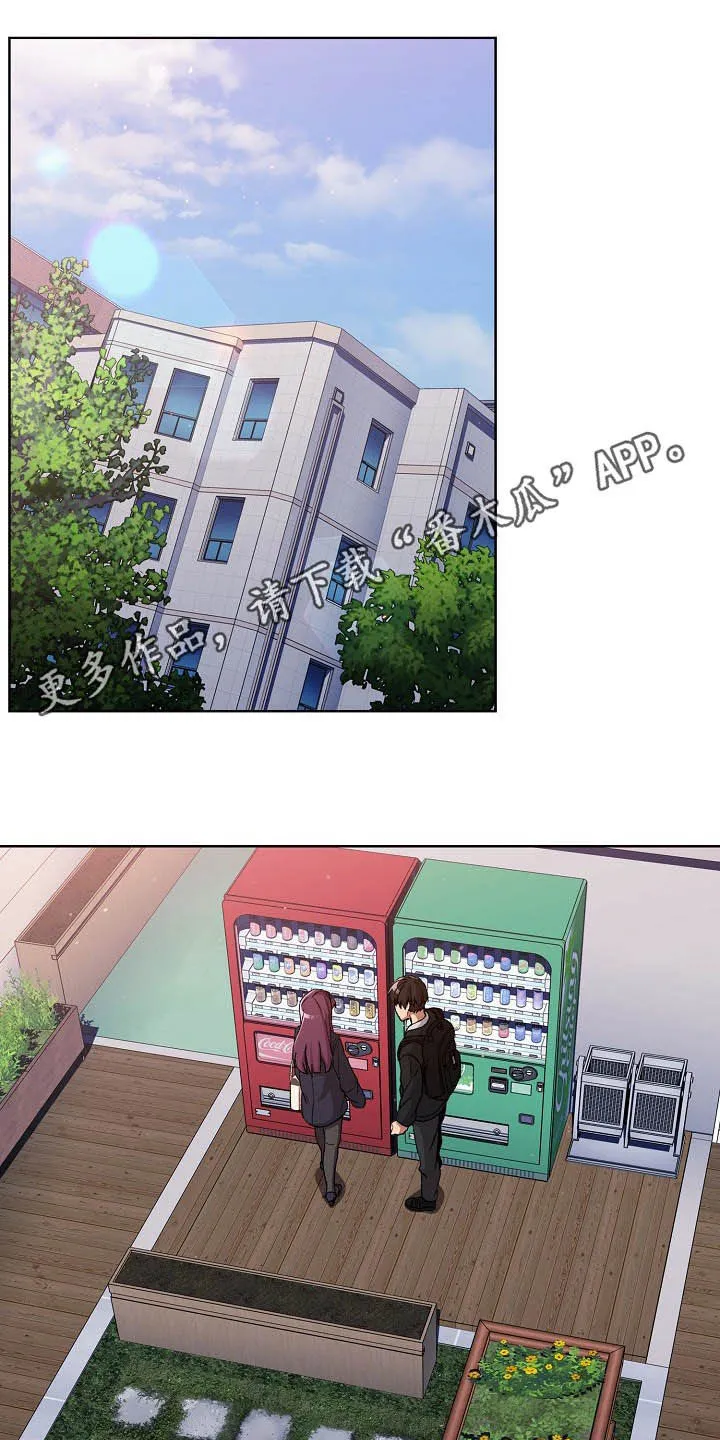 漫画男主痛哭女主安慰漫画,第27章：道歉1图