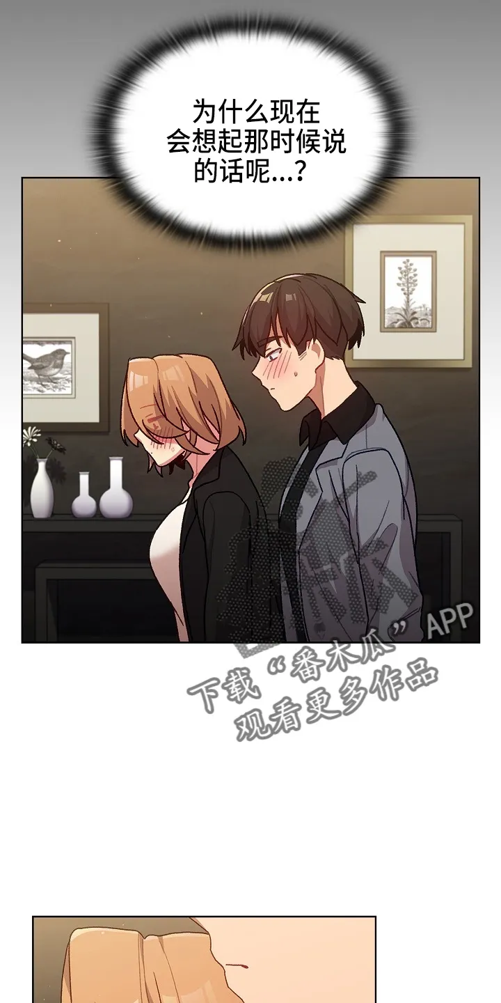 她们的安慰漫画漫画,第64章：女朋友20图