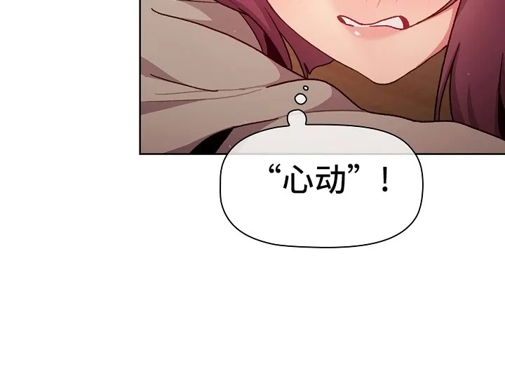 安慰的漫画图片漫画,第78章：警报7图