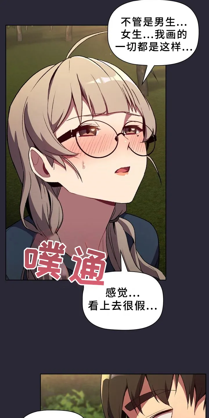 安慰她们的心情英语漫画,第20章：可靠5图
