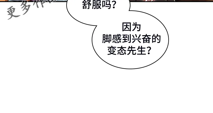 漫画安慰漫画,第45章：亲脚？27图