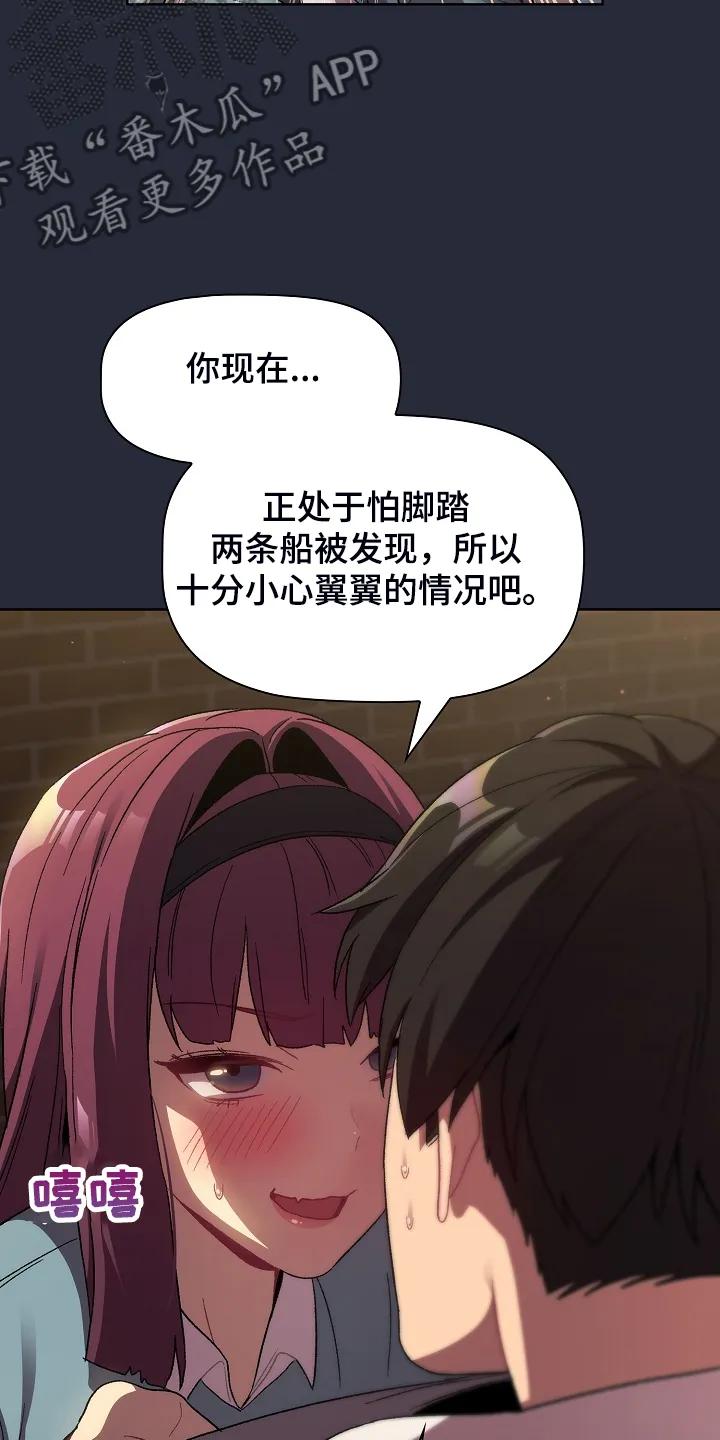 冰冷的安慰漫画漫画,第44章：奇怪的要求23图