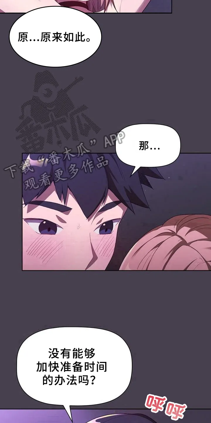 她们的安慰漫画漫画,第9章：了解13图