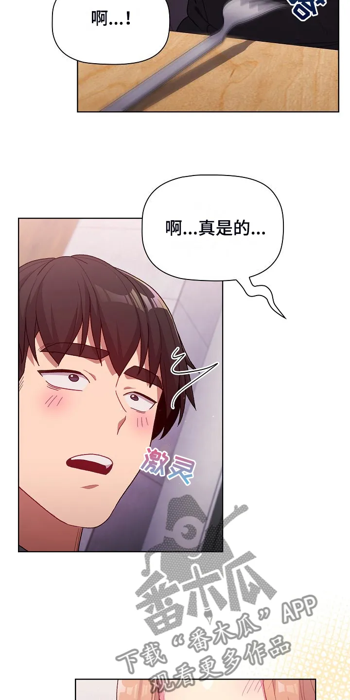 韩漫他们的漫画,第62章：想不到我也这样24图