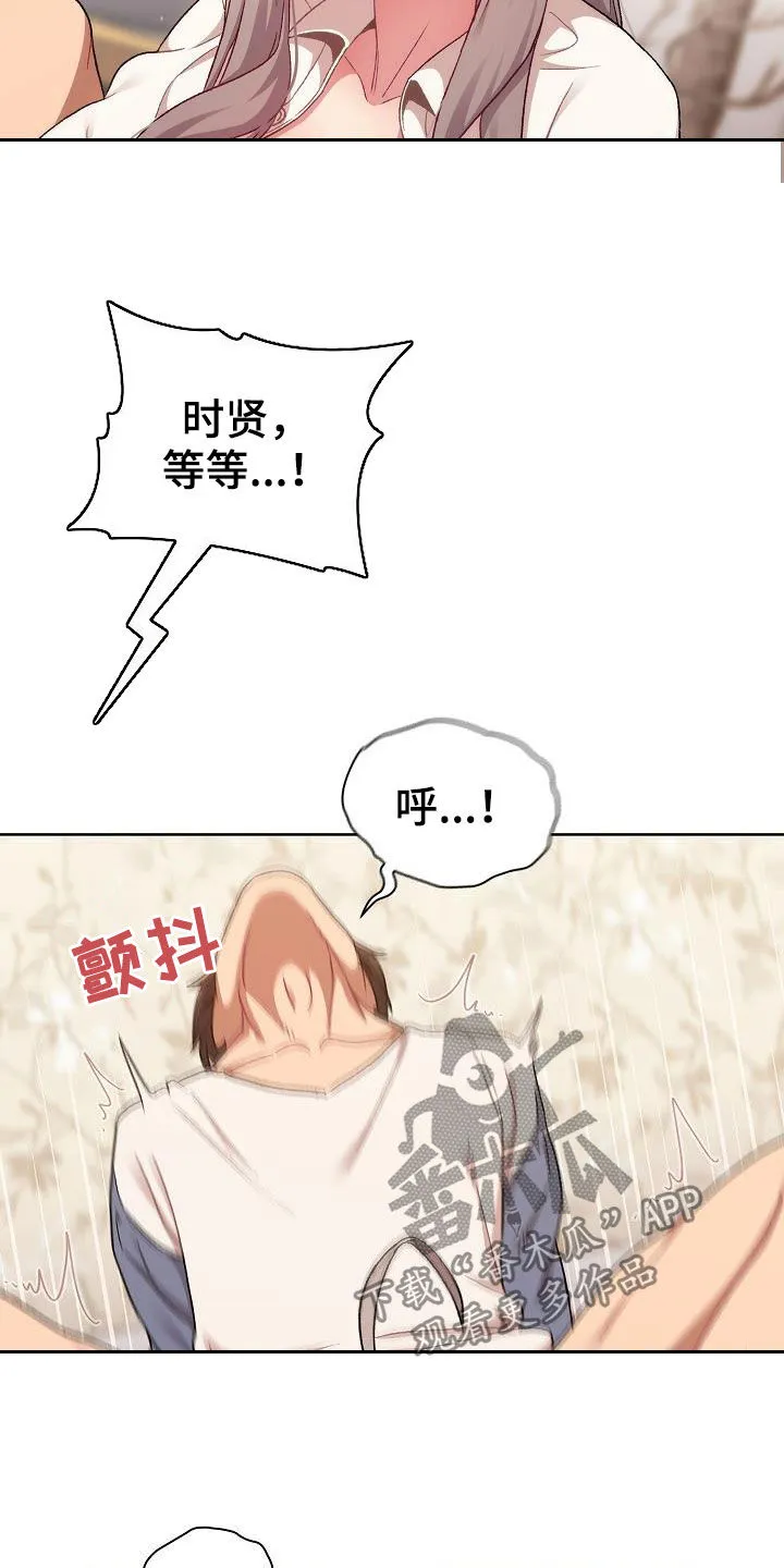 她们的安慰漫画漫画,第36章：报仇10图