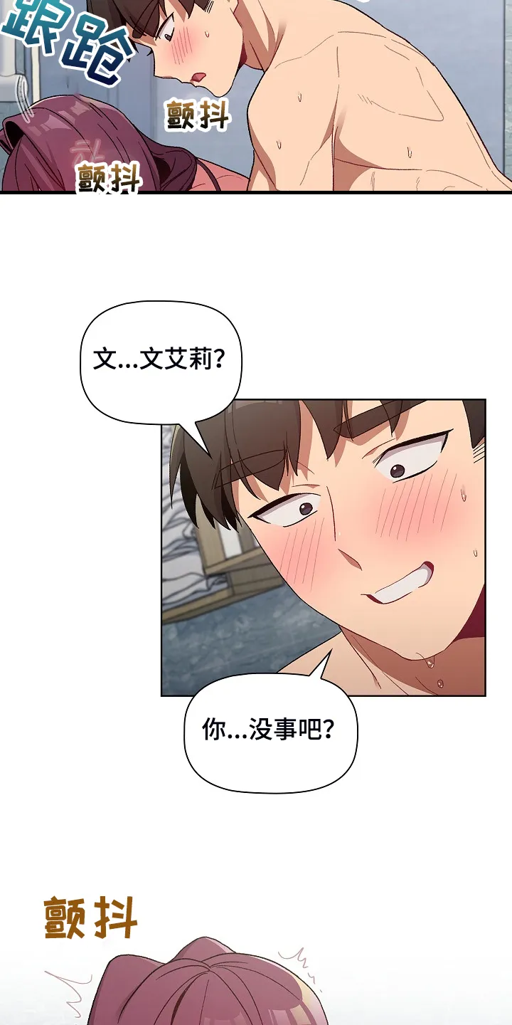 安慰她们的心情英语漫画,第51章：自尊心太强19图