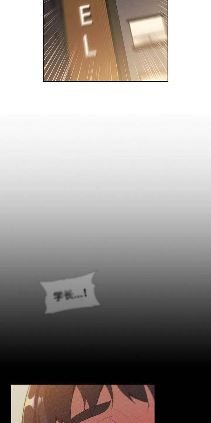 冰冷的安慰漫画漫画,第25章：梦6图