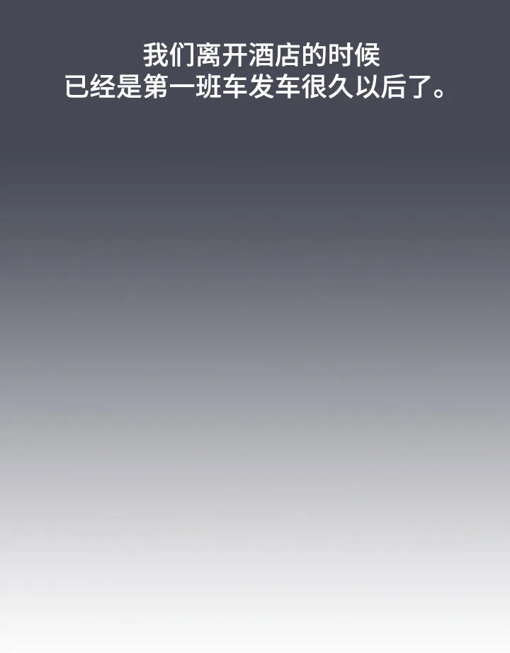 安慰好朋友漫画漫画,第55章：想不想交往14图