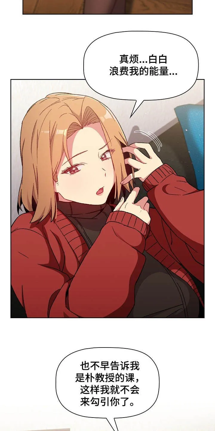 她们的安慰漫画漫画,第29章：照片6图