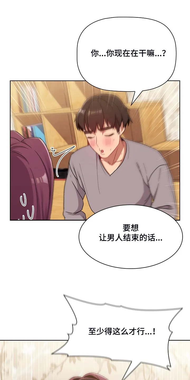 安慰人的漫画背后全是箭漫画,第48章：不可能的14图