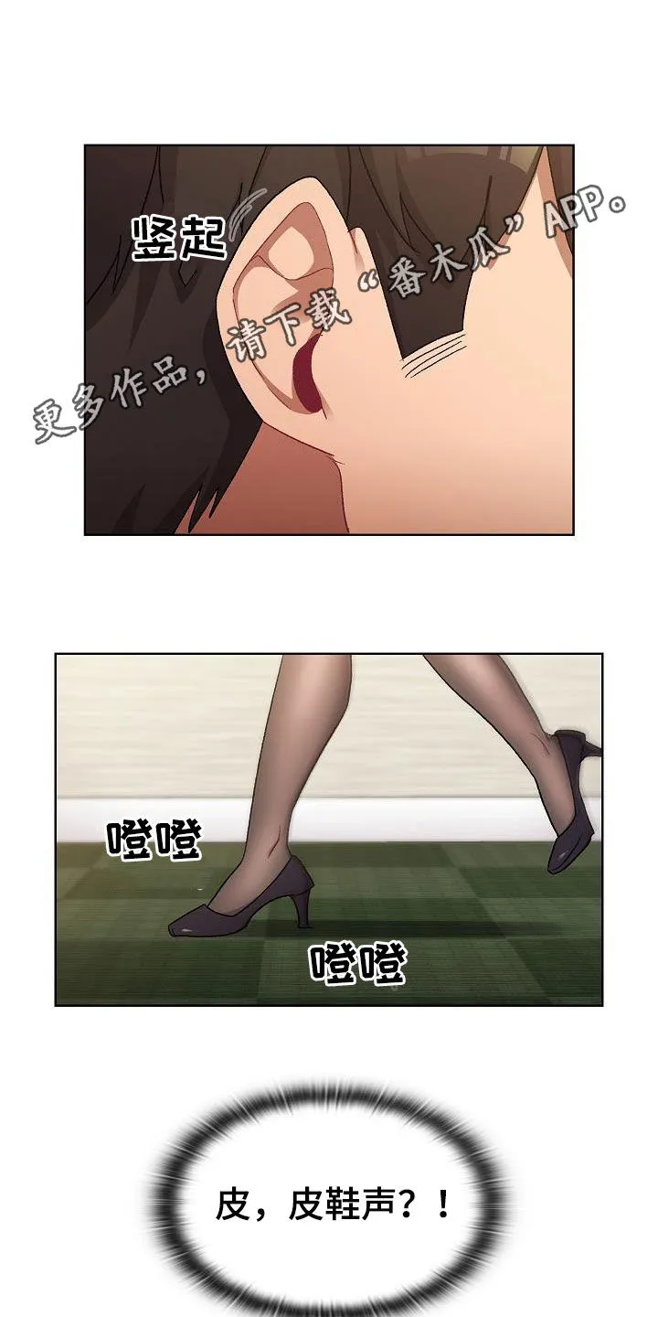 漫画安慰漫画,第37章：撞见1图