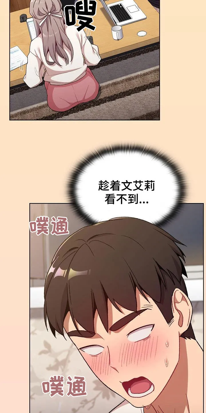韩漫他们的漫画,第35章：学习15图