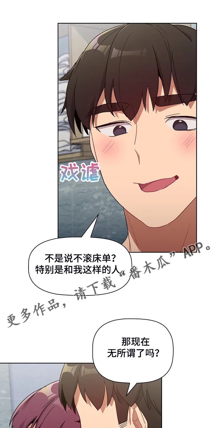 韩漫他们的漫画,第52章：无所谓了吗1图